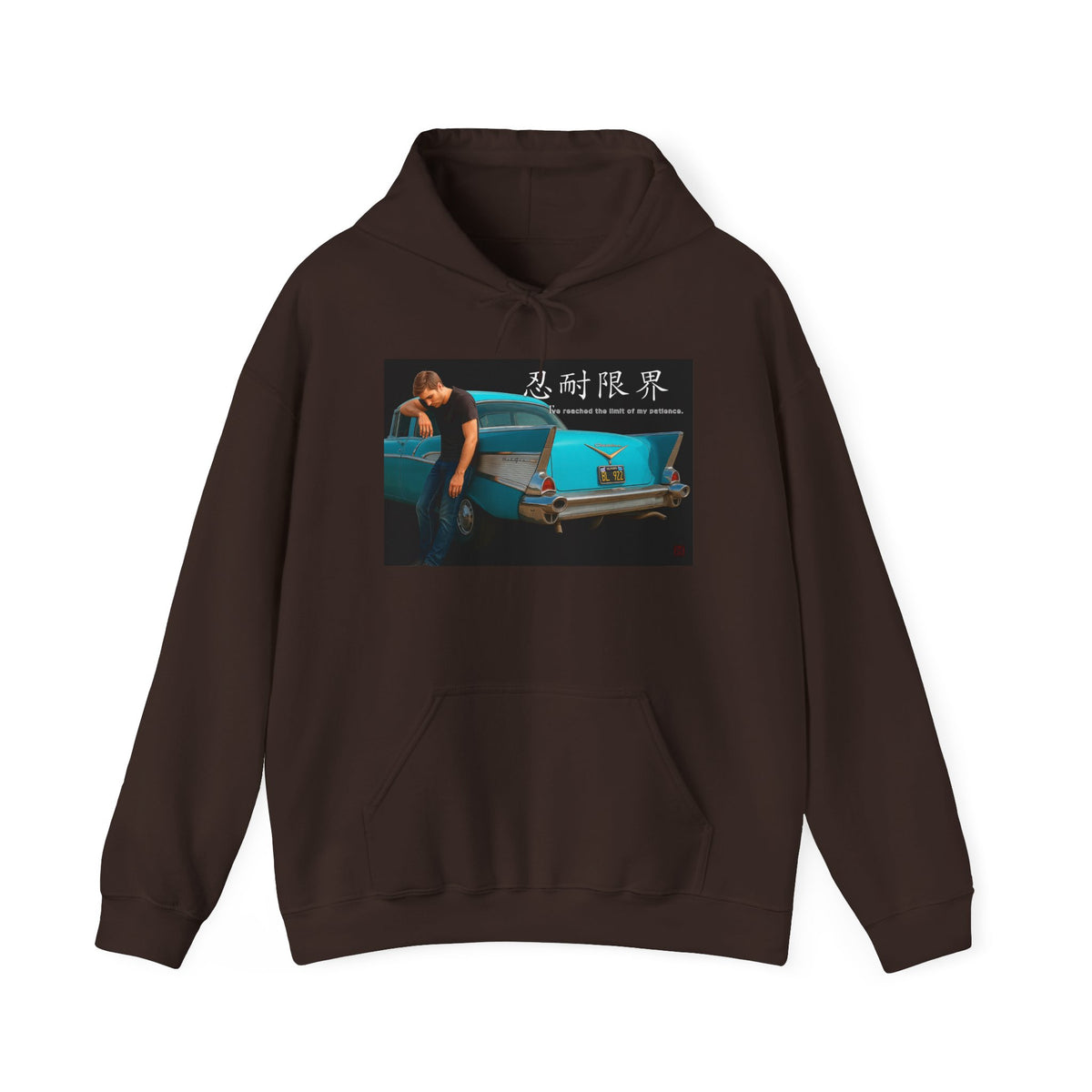 Vintage Cruiser Hoodie - Retro Car Photo with Japanese Text