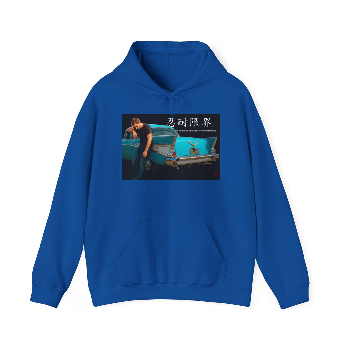 Vintage Cruiser Hoodie - Retro Car Photo with Japanese Text