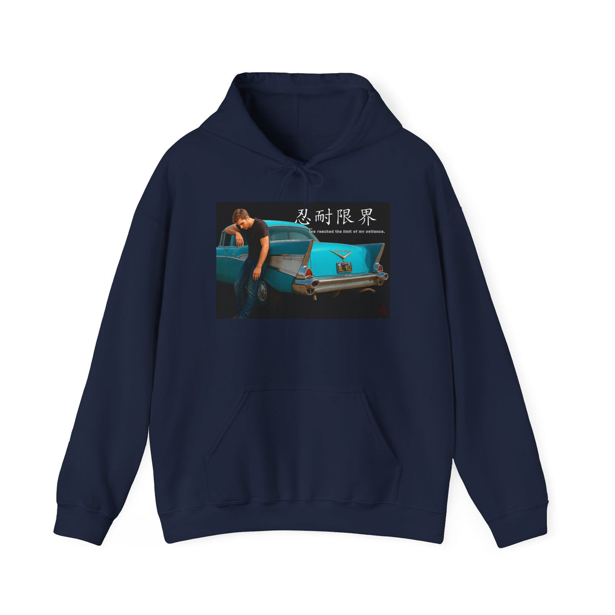Vintage Cruiser Hoodie - Retro Car Photo with Japanese Text